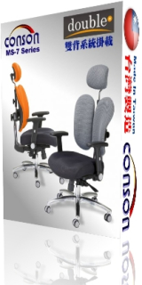 點選此處進入 Conson MS-7 人體工學雙背椅完整介紹